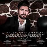 دانلود آهنگ مجید محمدی نازنین جذاب